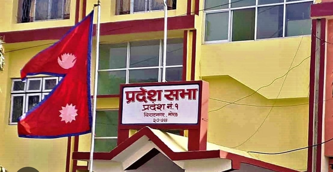कोशी सरकारविरुद्ध परेको रिटको सुनुवाई आज 