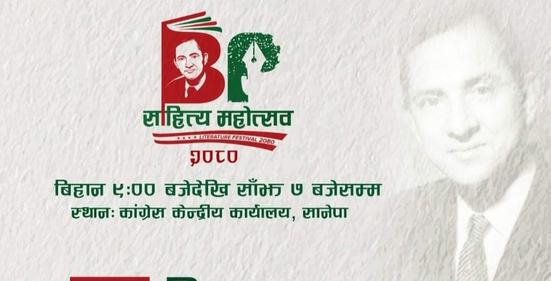 बिपि साहित्य आजदेखि २ दिनसम्म चल्ने 
