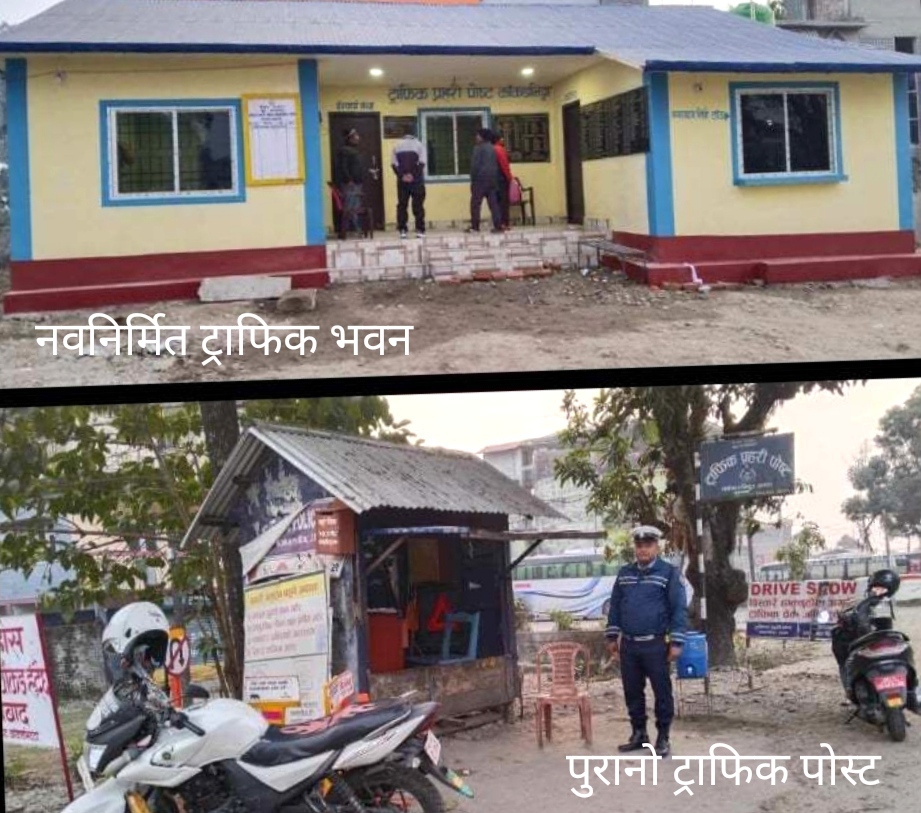  नयाँ ब्यवस्थापनमा काकर्भिट्टा ट्राफिक पोस्ट