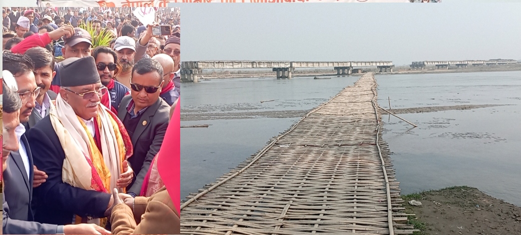 कन्काई र रतुवा पुलको बिषय तत्काल समाधानको पहल गर्छु- प्रचण्ड
