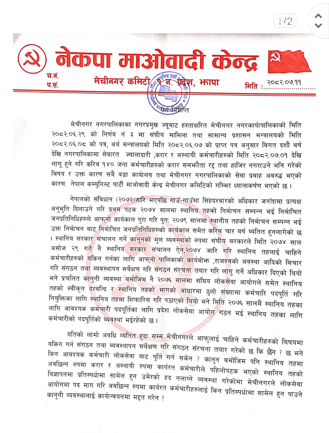 Screenshot_2025-10-28-12-28-08-336_com.cv.docscanner-edit