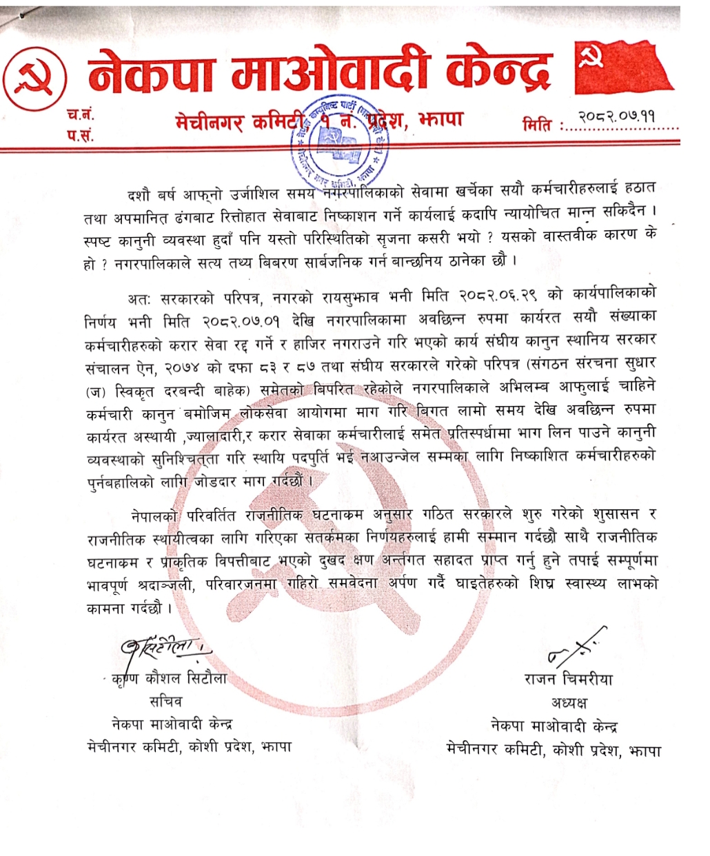 Screenshot_2025-10-28-12-28-16-761_com.cv.docscanner-edit