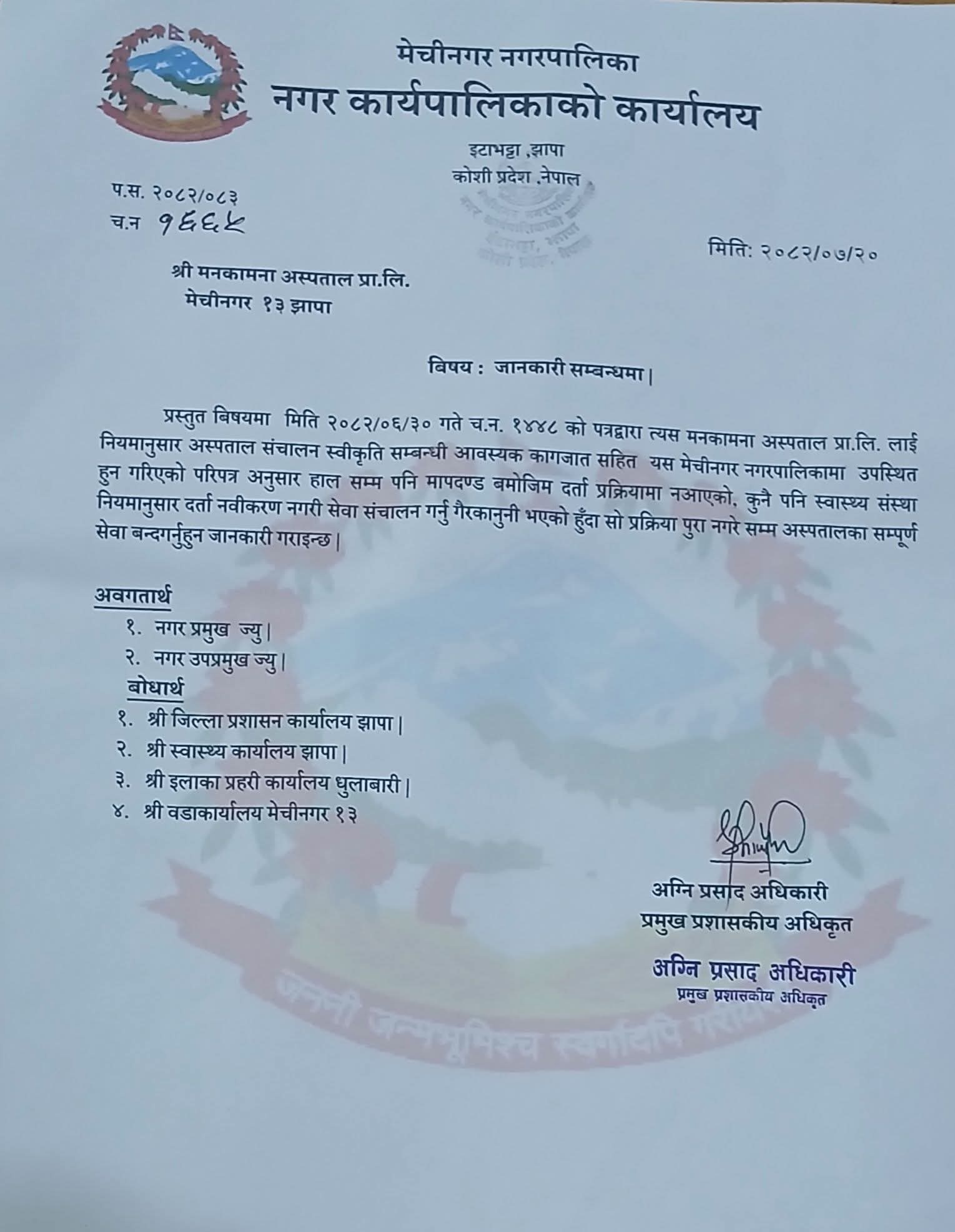 FB_IMG_1762682958752