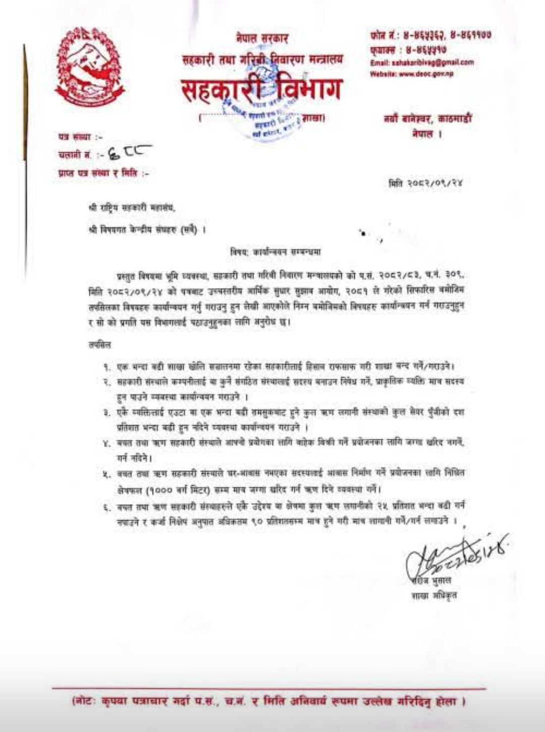 Screenshot_2026-01-24-14-49-47-009_com.facebook.katana-edit