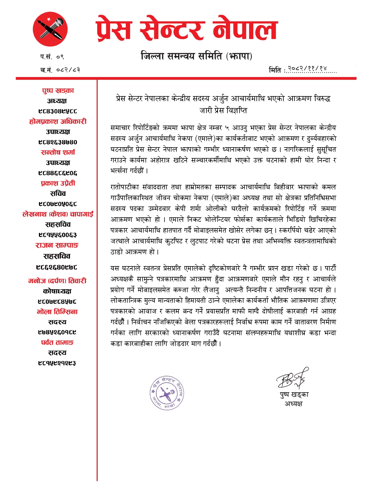 received_1435119851445742