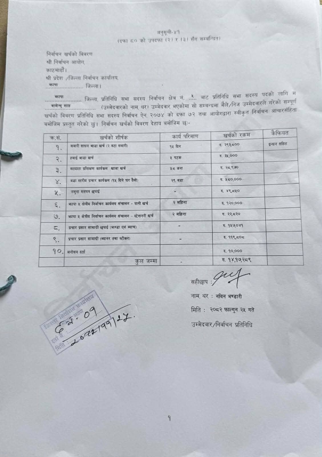 FB_IMG_1773042964289