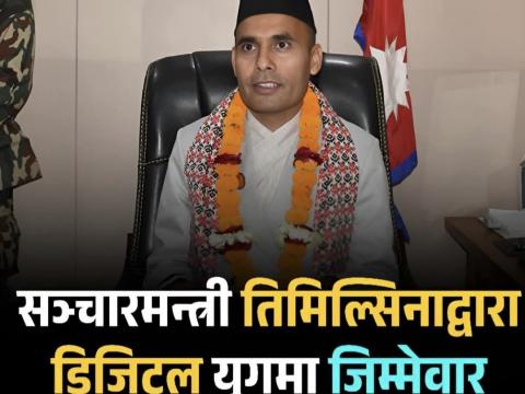 `सञ्चारमाध्यमले नागरिकको आवाज र सामाजिक हितलाई प्राथमिकता राख्नुपर्छ´