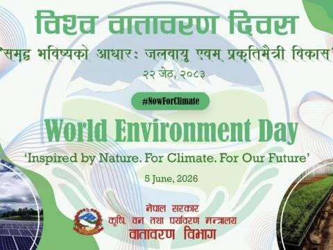 आज विश्व वातावरण दिवस: विविध कार्यक्रम गरी मनाइँदै