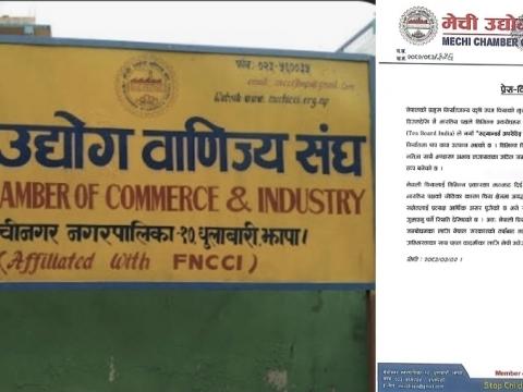 भारतीय अवरोधका कारण नेपाली चिया निर्यात प्रभावित: समस्या समाधानका लागि सरकारसँग मेची उद्योग वाणिज्य संघको माग