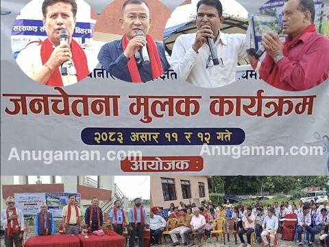 काँकरभिट्टा खानेपानीको योजना: पानी सुरक्षा टोलीद्वारा उपभोक्तालाई जनचेतना 