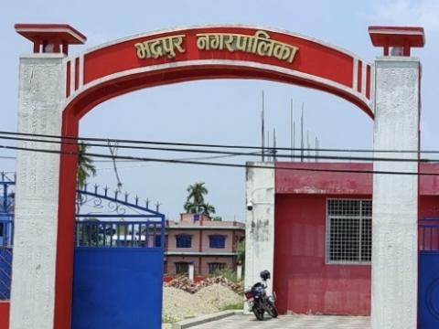 भद्रपुर नगरपालिकालाई उपमहानगरपालिका बनाउन सिफारिस