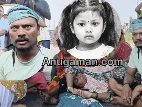 बलात्कारपछि क्रूर हत्या गर्ने अपराधीलाई `मृत्यु दण्ड´को कानून ल्याउन माग बलात्कारपछि क्रूर हत्या गर्ने अपराधीलाई `मृत्यु दण्ड´को कानून ल्याउन माग