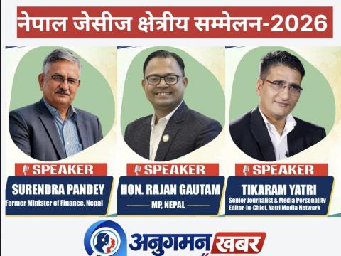 देशको अर्थतन्त्रदेखि युवा नेतृत्व र समसामयिक विषयमा चर्चित ब्यक्तीबाट थिम सेमिनार हुने देशको अर्थतन्त्रदेखि युवा नेतृत्व र समसामयिक विषयमा चर्चित ब्यक्तीबाट थिम सेमिनार हुने