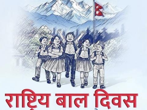 बालापनको रक्षा : भविष्यको सुरक्षा