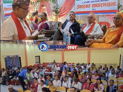 ५० करोड बढीको शेयर पुजीँ लक्ष्यसहित सिम्रिकको इकाइगत साधारणसभा सम्पन्न 