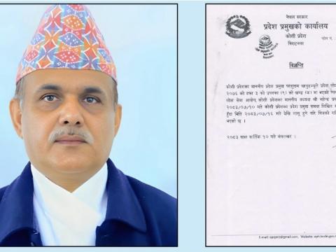 कोशी प्रदेश लोक सेवा आयोगका अध्यक्ष गुरागाईंले दिए राजीनामा